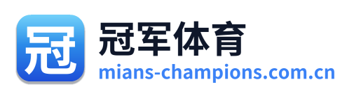 冠军体育 Logo